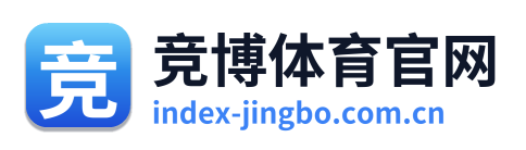 竞博体育官网